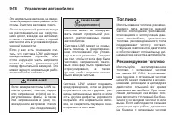 Страница 292