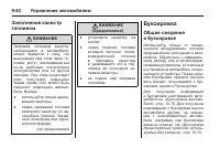 Страница 296