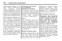 Страница 298