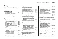 Страница 305