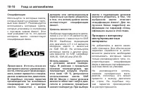 Страница 314