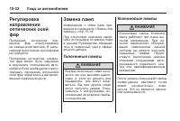 Страница 336