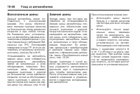 Страница 350