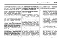 Страница 357