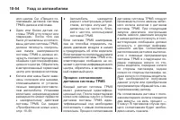 Страница 358