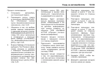 Страница 359