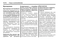 Страница 374