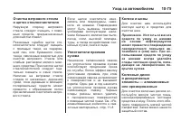 Страница 379