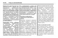 Страница 380