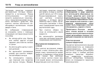 Страница 382