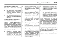 Страница 383