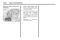 Страница 386