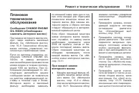 Страница 389