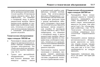 Страница 393