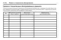 Страница 396