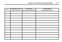 Страница 397