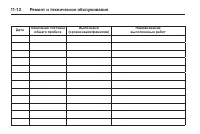 Страница 398