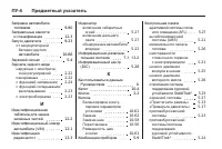 Страница 410