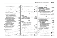 Страница 411