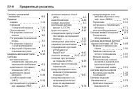 Страница 414