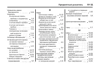 Страница 417