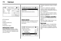 Страница 110