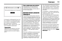 Страница 111