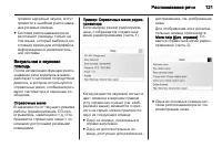 Страница 121