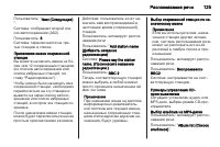 Страница 125
