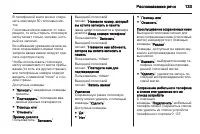 Страница 133