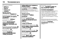 Страница 134