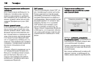 Страница 138