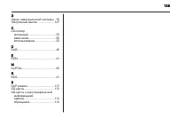 Страница 159