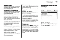 Страница 101