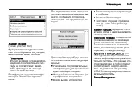 Страница 103