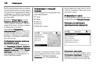 Страница 108