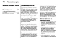 Страница 118