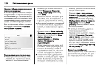 Страница 122