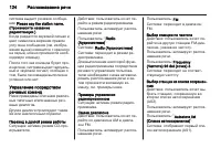 Страница 124