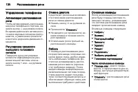 Страница 130