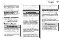 Страница 147