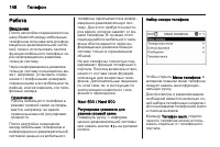 Страница 148