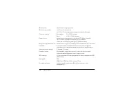 Страница 100