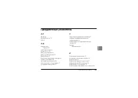 Страница 109