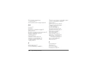 Страница 110