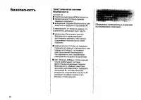 Страница 101