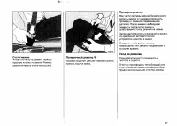 Страница 106