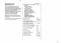 Страница 122