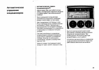 Страница 138