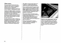 Страница 143